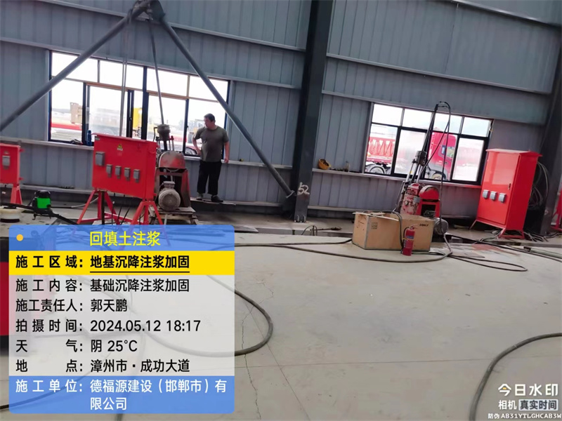 海沧地基下沉注浆加固后的房屋稳固性评价